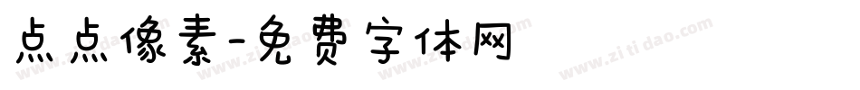 点点像素字体转换