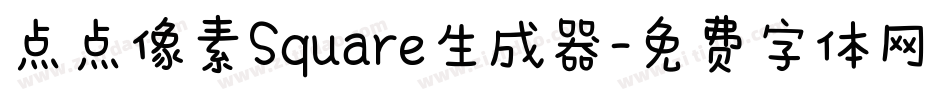 点点像素Square生成器字体转换