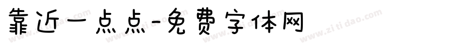 靠近一点点字体转换