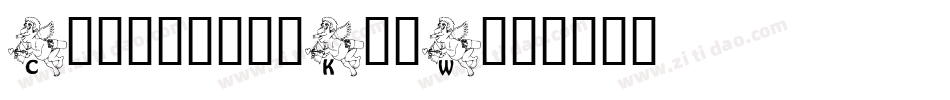 Cupidity-KdmW字体转换