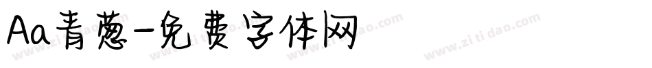 Aa青葱字体转换