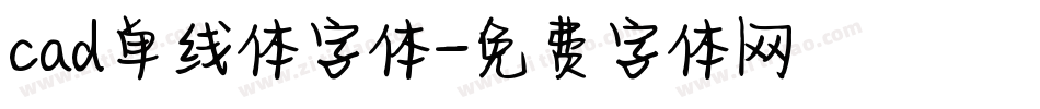 cad单线体字体字体转换