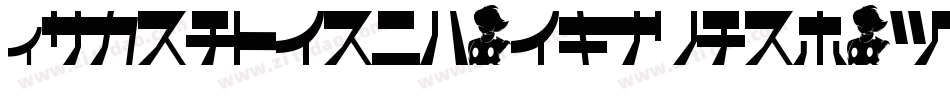 ExtraserifRegular-Yzy42字体转换