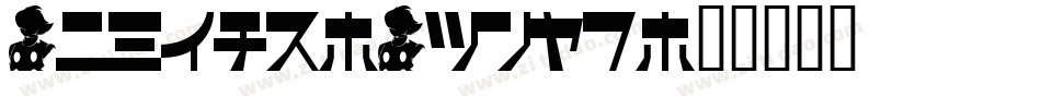 Winear-Yzy72字体转换