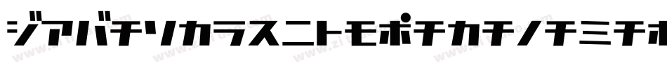 D3FactorismKatakana-K79Z字体转换