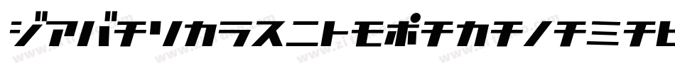 D3FactorismKatakanaItalic-2OA3字体转换