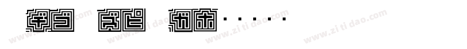LABYRINT字体转换