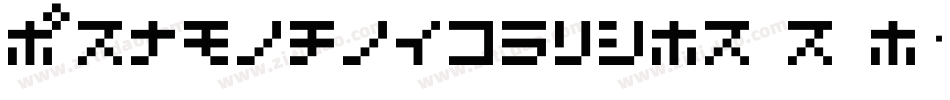 Krumkakebold-rJrO字体转换