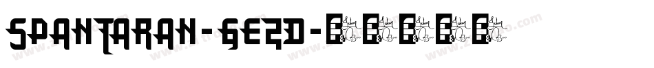 Spantaran-GE2D字体转换