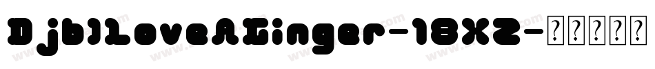 DjbILoveAGinger-18XZ字体转换