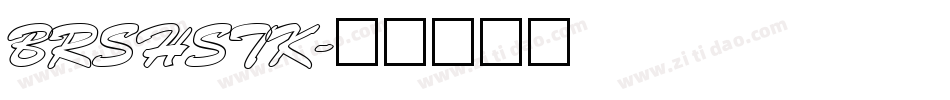 BRSHSTK字体转换