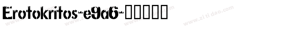 Erotokritos-e9a6字体转换 Erotokritos-e9a6字体转换