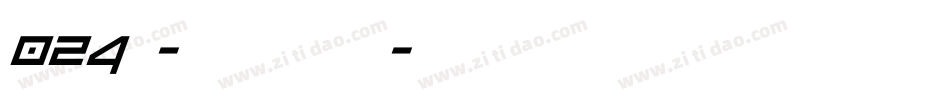 024号-镇魂手书手机版字体转换