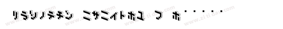 BlockwayPixies-8K2D字体转换