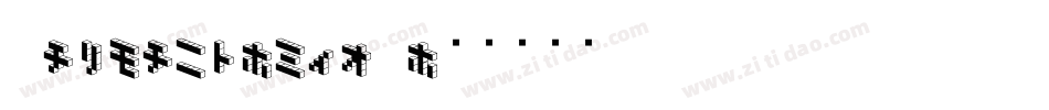 Dalmais-nE6R字体转换