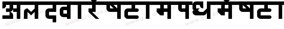 AldivaroStampDemoStamp-qZ2Rr字体转换