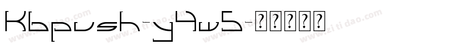 Kbpush-y4w5字体转换 Kbpush-y4w5字体转换