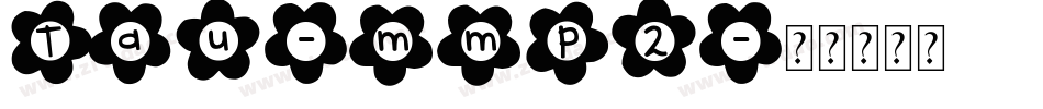 Tau-mmP2字体转换