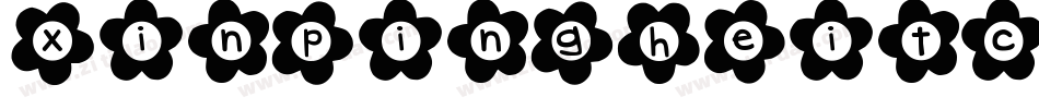 xinpingheitc-w2字体转换