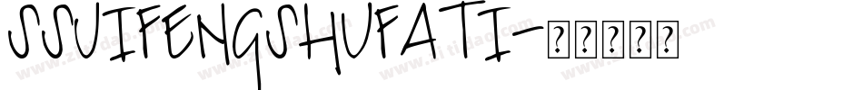 SSJIFENGSHUFATI字体转换
