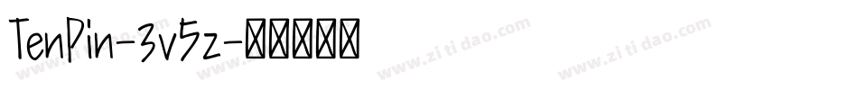 TenPin-3v5z字体转换 TenPin-3v5z字体转换