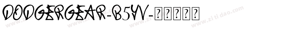 DodgerGear-B5yV字体转换