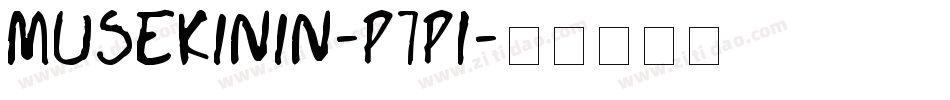 Musekinin-p7p1字体转换