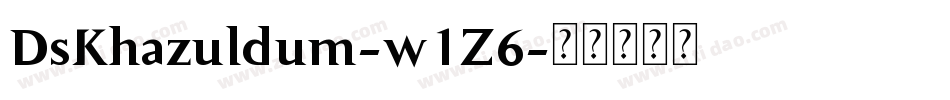 DsKhazuldum-w1Z6字体转换