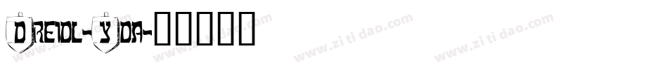 Dreidl-Yda字体转换