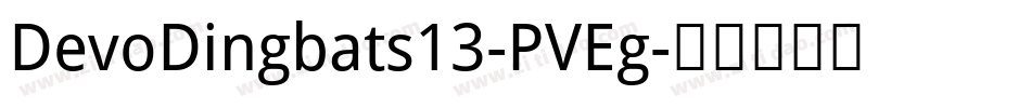 DevoDingbats13-PVEg字体转换