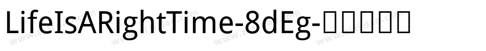 LifeIsARightTime-8dEg字体转换