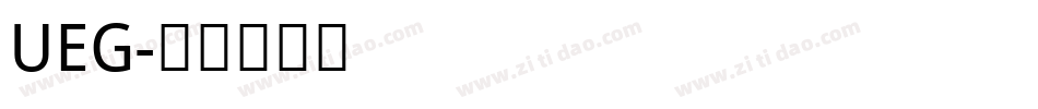UEG字体转换