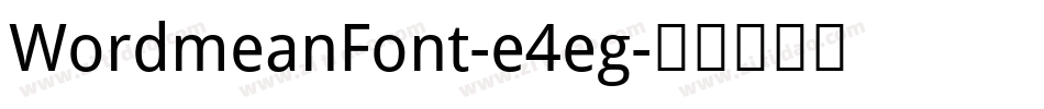 WordmeanFont-e4eg字体转换