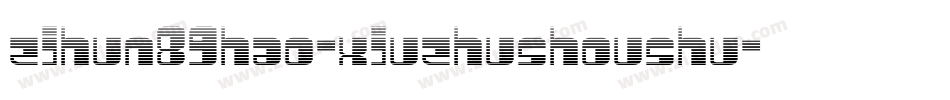 zihun89hao-xiuzhushoushu字体转换