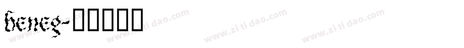 beneg字体转换