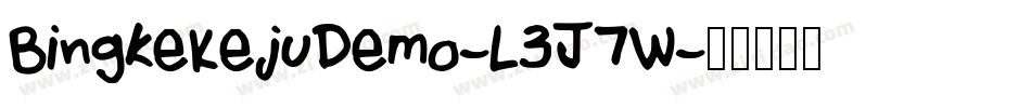 BingkeKejuDemo-L3J7W字体转换