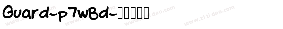 Guard-p7wBd字体转换