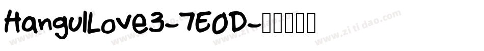 HangulLove3-7E0D字体转换