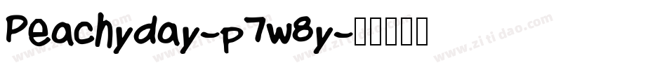 Peachyday-p7w8y字体转换 Peachyday-p7w8y字体转换