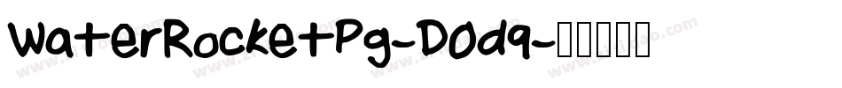 WaterRocketPg-D0d9字体转换