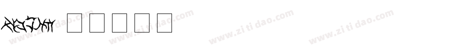 sirona字体转换