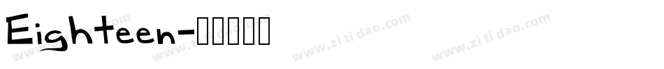 Eighteen字体转换