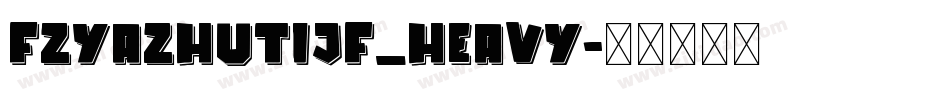 FZYaZhuTiJF_Heavy字体转换