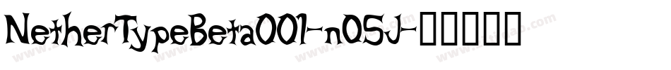 NetherTypeBeta001-nO5J字体转换