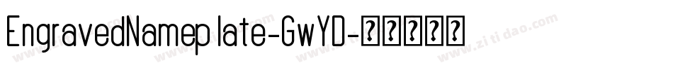 EngravedNameplate-GwYD字体转换