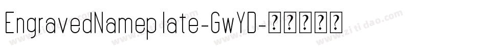 EngravedNameplate-GwYD字体转换