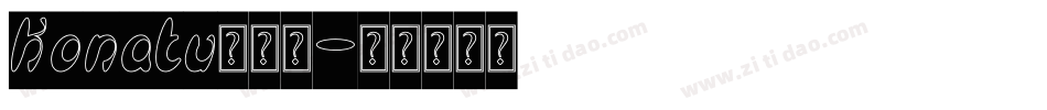 Konatu转换器字体转换