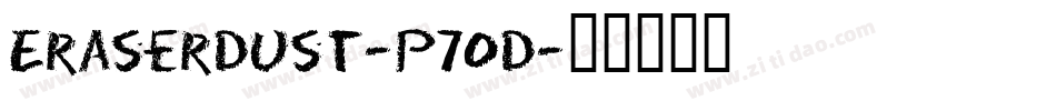 EraserDust-p70d字体转换