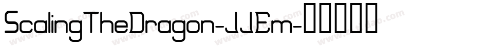 ScalingTheDragon-JJEm字体转换