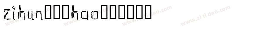 zihun122hao字体转换
